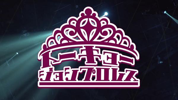 Watch TJPW Tokyo Joshi Pro Opening 1/31/21