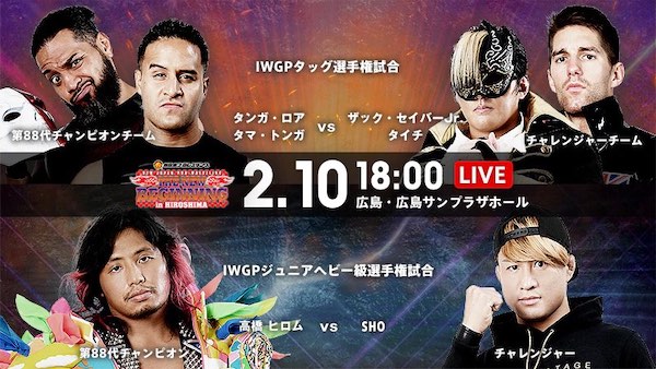 Watch NJPW The New Beginning in Hiroshima 2021 2/10/21