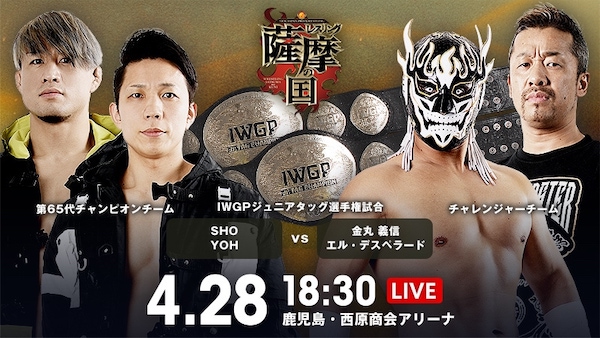 Watch NJPW Wrestling Satsuma no Kuni 2021 4/28/21