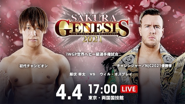 Watch NJPW Sakura Genesis 2021 4/4/21
