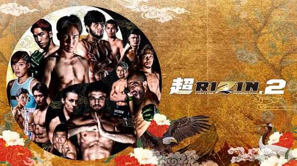 Watch Super RIZIN 2: Mikuru Asakura vs Vugar Karamov 7/30/23 July 30th 2023